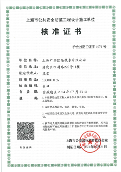 一级安防资质2023上海