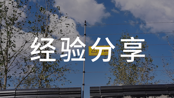 对于报警系统你不能不知道的几个问题