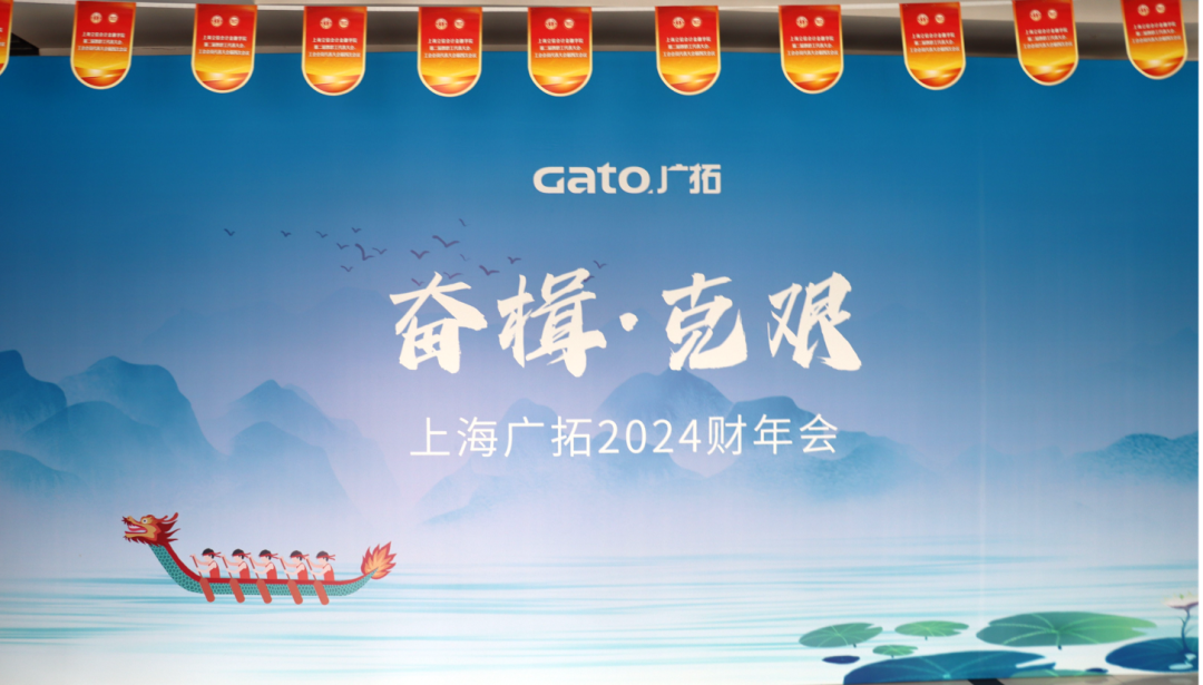 奋楫克艰，共绘新篇