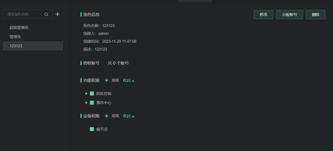 收藏了！Sam300视频联动配置及常用操作指南(图24)
