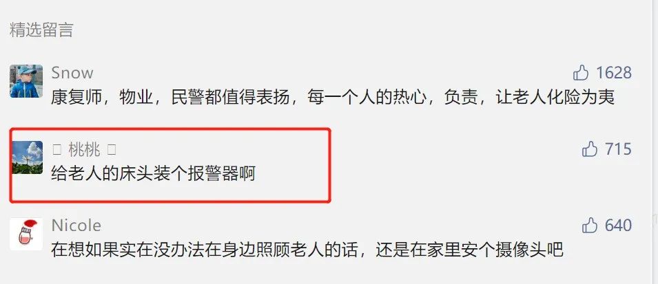 惊险！外卖放门口一天没人拿？警察开锁破门后……(图12)