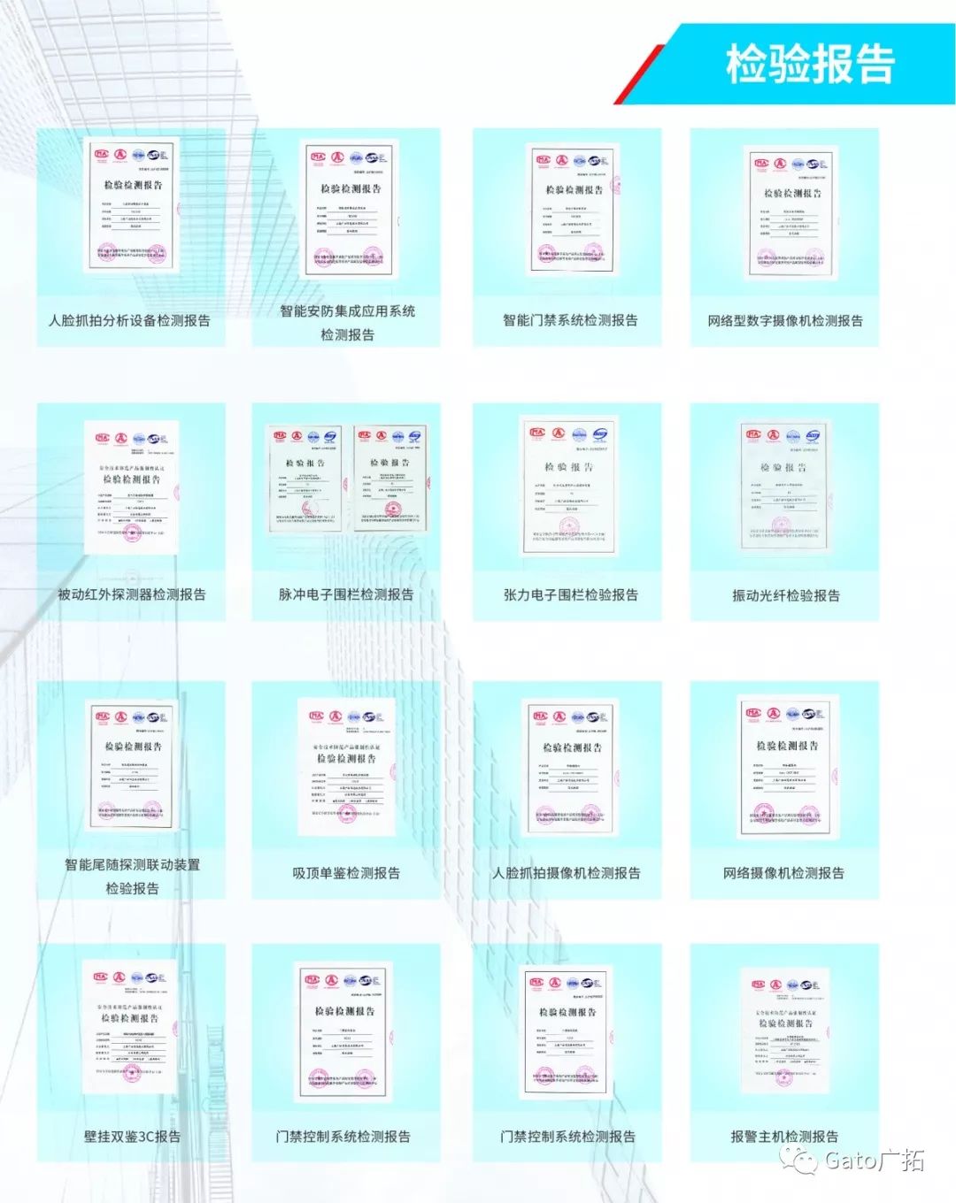 上海广拓斩获2019上海安博会“智能安防产品优秀供应商”奖(图3)